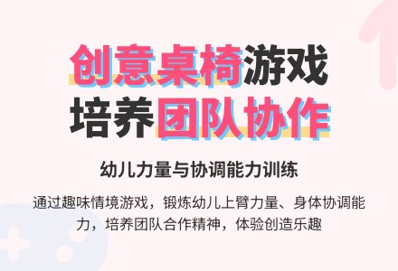 大班健康小兔搬家教案反思-幼师课件网