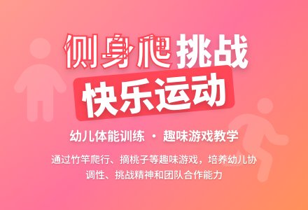 大班健康小猴学本领教案反思-幼师课件网