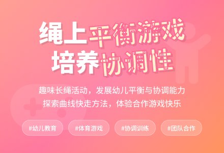 大班健康奇妙的小路教案反思-幼师课件网