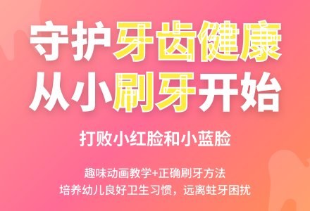 大班健康公开课牙齿上的洞洞教案反思-幼师课件网