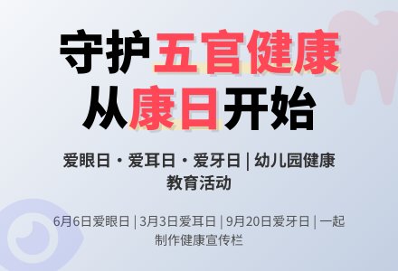 大班健康健康日教案反思-幼师课件网