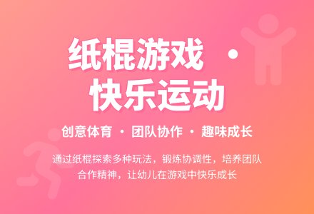 大班健康小孙悟空摘桃子教案反思-幼师课件网