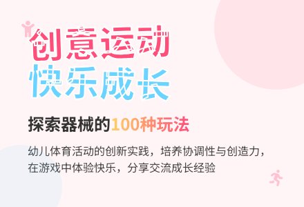 大班健康方法多多多教案反思-幼师课件网
