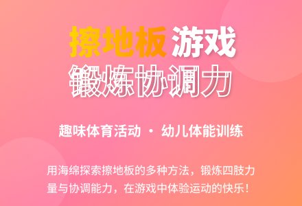 大班健康小能手教案反思-幼师课件网