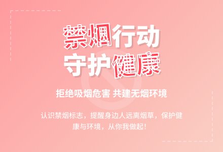 大班健康公开课吸烟有害健康教案反思-幼师课件网