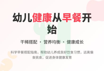 大班主题吃出健康来教案反思-幼师课件网
