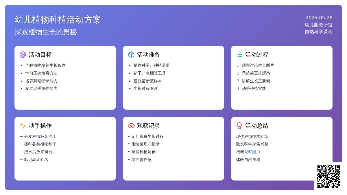 大班社会活动爱心对对碰教案反思