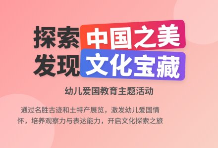大班社会活动小导游教案反思-幼师课件网