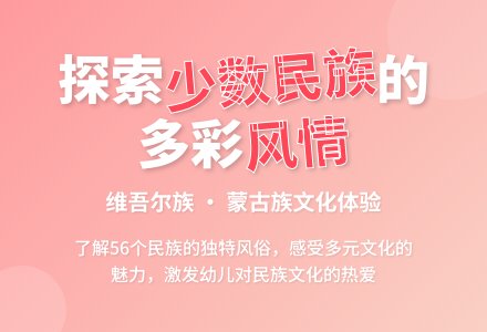 大班社会活动可爱的少数民族教案反思-幼师课件网