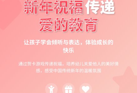 大班社会活动送祝福教案反思-幼师课件网