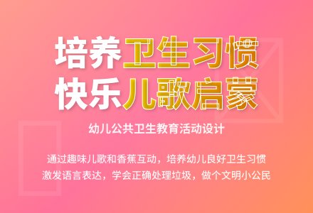 大班社会活动垃圾不能随便扔教案反思-幼师课件网