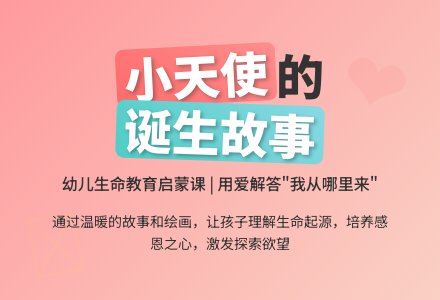 大班社会活动小天使的故事教案反思-幼师课件网