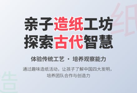 大班社会活动学造纸教案反思-幼师课件网