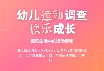 大班社会活动爱运动的老奶奶教案反思-幼师课件网