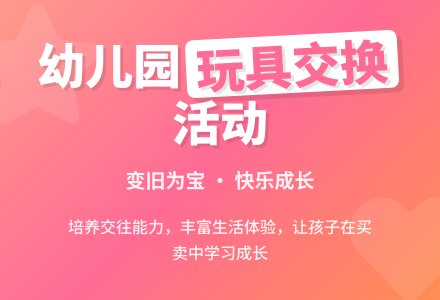 大班社会活动我来做买卖教案反思-幼师课件网