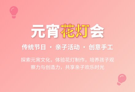 大班社会活动我喜欢的灯教案反思-幼师课件网