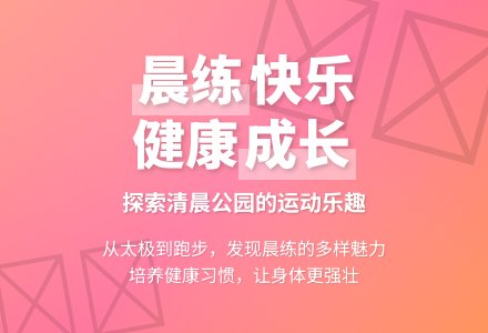 大班社会活动《清晨公园乐陶陶》教案反思-幼师课件网