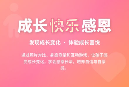 大班社会活动《我长大了》教案反思-幼师课件网