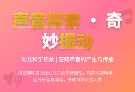 大班社会活动辩别声音教案反思-幼师课件网