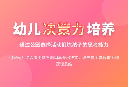 大班社会活动谁的决定最完美教案反思-幼师课件网