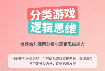大班社会活动“肯定”和“否定”分类教案反思-幼师课件网