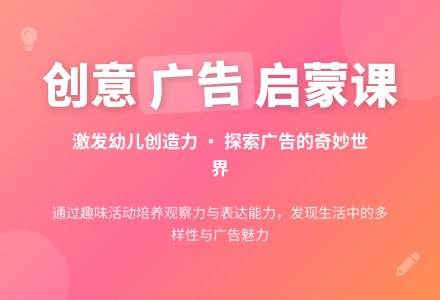 大班社会活动大家说广告教案反思-幼师课件网