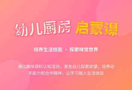 大班社会活动认识调料教案反思-幼师课件网