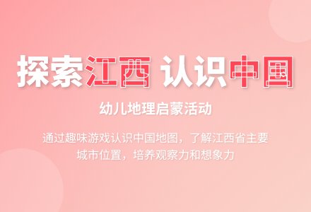 大班社会活动家乡的地图教案反思-幼师课件网
