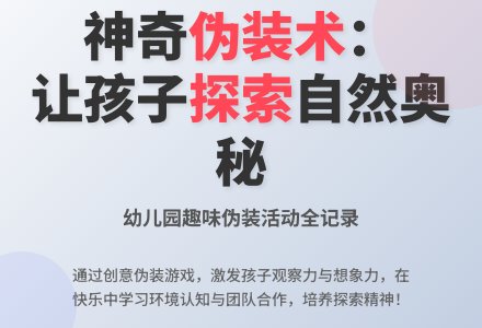 大班社会活动不易发现的迷彩服教案反思-幼师课件网