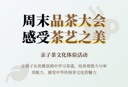 大班社会活动品茶大会教案反思-幼师课件网