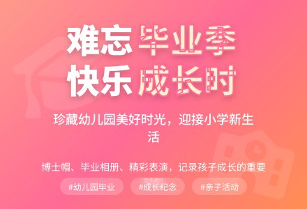 大班社会活动毕业时难忘的时刻教案反思-幼师课件网