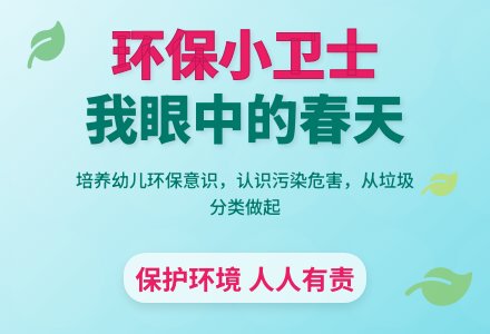 大班社会活动我眼中的春天教案反思-幼师课件网