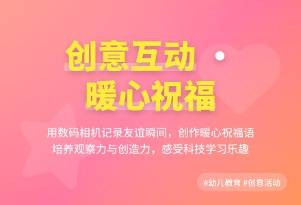 大班社会活动我眼中的好朋友教案反思-幼师课件网