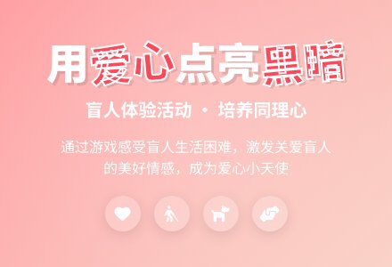 大班社会活动爱心小天使教案-幼师课件网