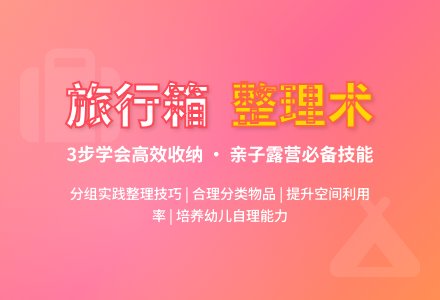 大班社会活动一起去露营教案-幼师课件网
