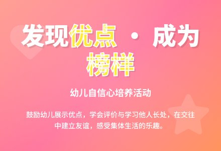 大班社会活动夸夸我和我的好朋友教案反思-幼师课件网