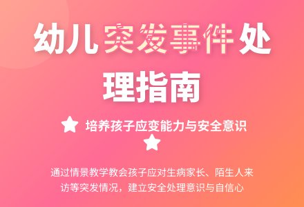大班社会你会怎么办教案反思-幼师课件网