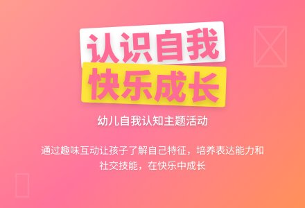 大班社会这就是我教案反思-幼师课件网