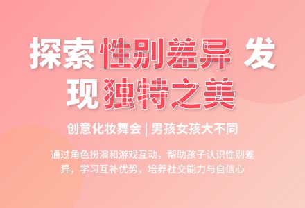 大班社会活动找男孩，找女孩教案反思-幼师课件网