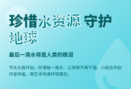 大班社会活动珍惜水资源教案反思-幼师课件网
