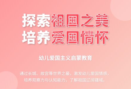大班社会美丽的祖国教案反思-幼师课件网