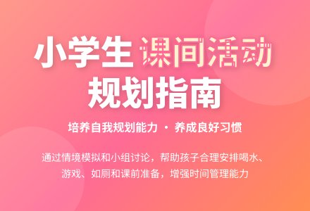 大班社会课间活动教案反思-幼师课件网