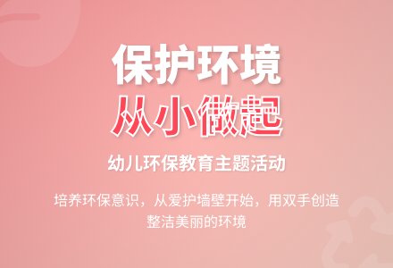 大班社会雪白的墙教案-幼师课件网