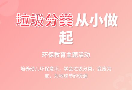 大班社会我家的垃圾教案反思-幼师课件网
