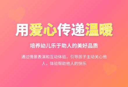 大班社会活动我会帮助需要帮助的人教案反思-幼师课件网