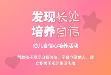 大班社会活动我也有长处教案反思-幼师课件网