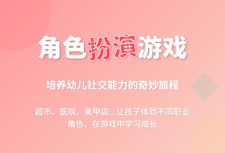 大班游戏小社会(社会1)教案-幼师课件网