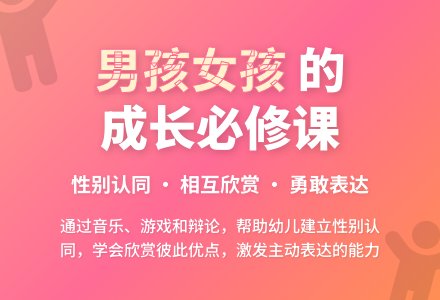 大班社会活动男孩、女孩教案反思-幼师课件网