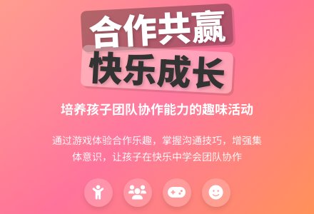 大班社会活动学会合作教案反思-幼师课件网