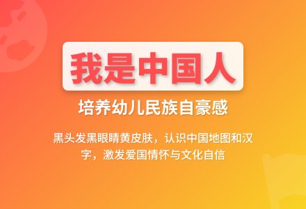大班社会我是中国人教案反思-幼师课件网